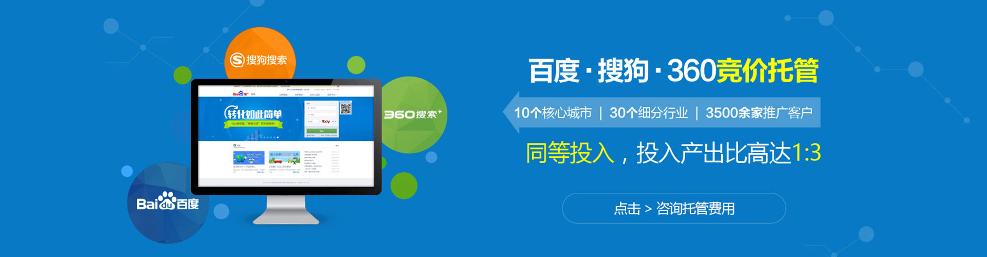 铜陵百度网络推广
